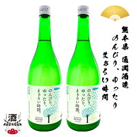 2本組 日本酒 熊本県 通潤酒造 通潤純米酒 720ml 四合瓶 ギフト 贈り物 贈呈品に 純米 SAKE