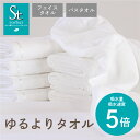 【SENTACT/センタクト】 ゆるよりタオル フェイスタオル バスタオル 1枚 吸水 タオル 無地 300匁 1500匁 ふわふわ 白