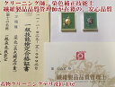 着物 クリーニング 4 点 以上で1点3850円合計のお預かり点数が3点以下の場合は、3点以下の料金に変更となります