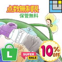 【スーパーSALEポイント10倍】クリーニング 詰め放題 【保管無料】クリーニング 保管 宅配クリーニング セット 点数無制限 福袋 ニット ズボン スカート ダウン カシミヤ シルク プロの技 汗抜き 帯電防止付きL【服福袋 L緑】