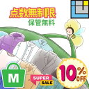 【スーパーSALEポイント10倍】クリーニング 詰め放題 【保管無料】宅配 クリーニング 宅配クリーニング プロの技 点数無制限 福袋 ニット ズボン スカート カシミヤ シルク 防虫 汗抜き 帯電防止付き【服福袋 M 緑】