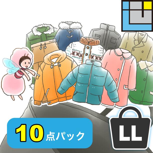 衣類 クリーニング 保管 詰め放題 【送料無料】 詰め放題 10点 宅配クリーニング 詰め放題 セット 宅配 ダウン 衣類 クリーニング 宅配..