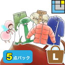 衣類 クリーニング 宅配 セット 詰め放題 保管 【送料無料】 5点詰め放題 5点 宅配クリーニング 詰め放題 セット 入…