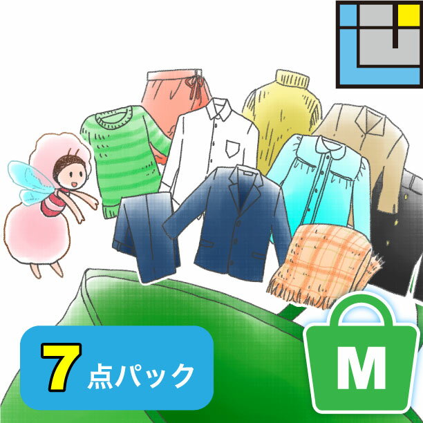 楽天せんたく屋さん衣類 クリーニング 詰め放題 保管 【送料無料】 7点詰め放題 クリーニング 宅配 セット 宅配クリーニング 入れ放題 衣クリーニング セーター スーツ フォーマル カシミヤ シルク 防虫 汗抜き 帯電防止 Mサイズ【エコ割】100円引き