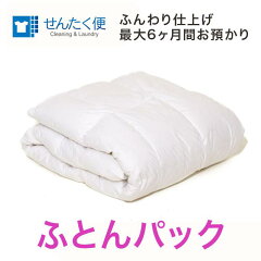 https://thumbnail.image.rakuten.co.jp/@0_mall/sentakubin929/cabinet/09788228/futon.jpg