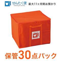 https://thumbnail.image.rakuten.co.jp/@0_mall/sentakubin929/cabinet/09788228/hokan30.jpg