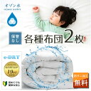 布団クリーニング 2枚 【羽毛布団/掛け布団/敷布団/羽毛/羊毛/綿布団/ポリエステル布団】 クリーニング 布団 布団丸洗い ふとん丸洗い ふとんクリーニング シングル 宅配 宅配クリーニング ダニ退治 カビ除去