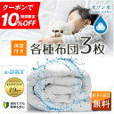 布団クリーニング 3枚 保管付き 収納 【羽毛布団/掛け布団/敷布団/羽毛/羊毛/綿布団/ポリエステル布団】 クリーニング 布団 布団丸洗い ふとん丸洗い ふとんクリーニング シングル 宅配 宅配クリーニング ダニ退治 カビ除去