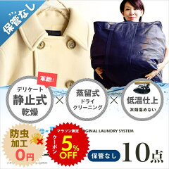 https://thumbnail.image.rakuten.co.jp/@0_mall/sentakuoukou2/cabinet/03838678/10_5off-1.jpg