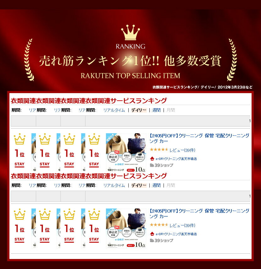 クリーニング 保管 宅配クリーニング ＼ブロガ...の紹介画像2