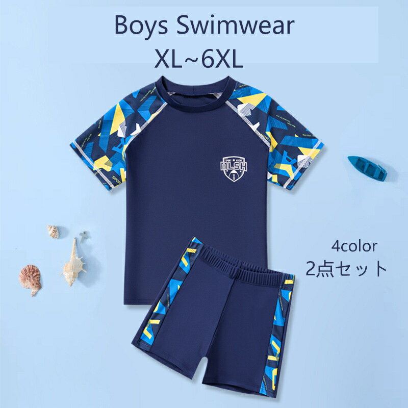 キッズ水着 男の子水着 子供水着 2点セット boys swimwear 海の必需品 夏の必需品 小学生 4color ブルー イエロー グレー ホワイト 大きいサイズ プールの必需品 超可愛い 超かっこいい XL~6XL
