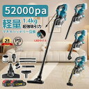 【先着1000円OFFクーポン・超お得SALE】掃除機 コードレス 充電式 軽量 52000pa ハンディ掃除機 マキタバッテリー互換対応 吸引力が強い カーペ...