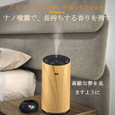 【車内室内が快適空間に】リッチ アロマディフューザー ディフューザー WOOD usb充電式 ネブライザー 水を使わない 木目調 車用 アロマ コンパクト 小型 静音 タイマー付 おしゃれ 消臭 芳香剤 効果 お手入れ 簡単 タイマー機能 室内 寝室 車用 車 トイレ ホテル
