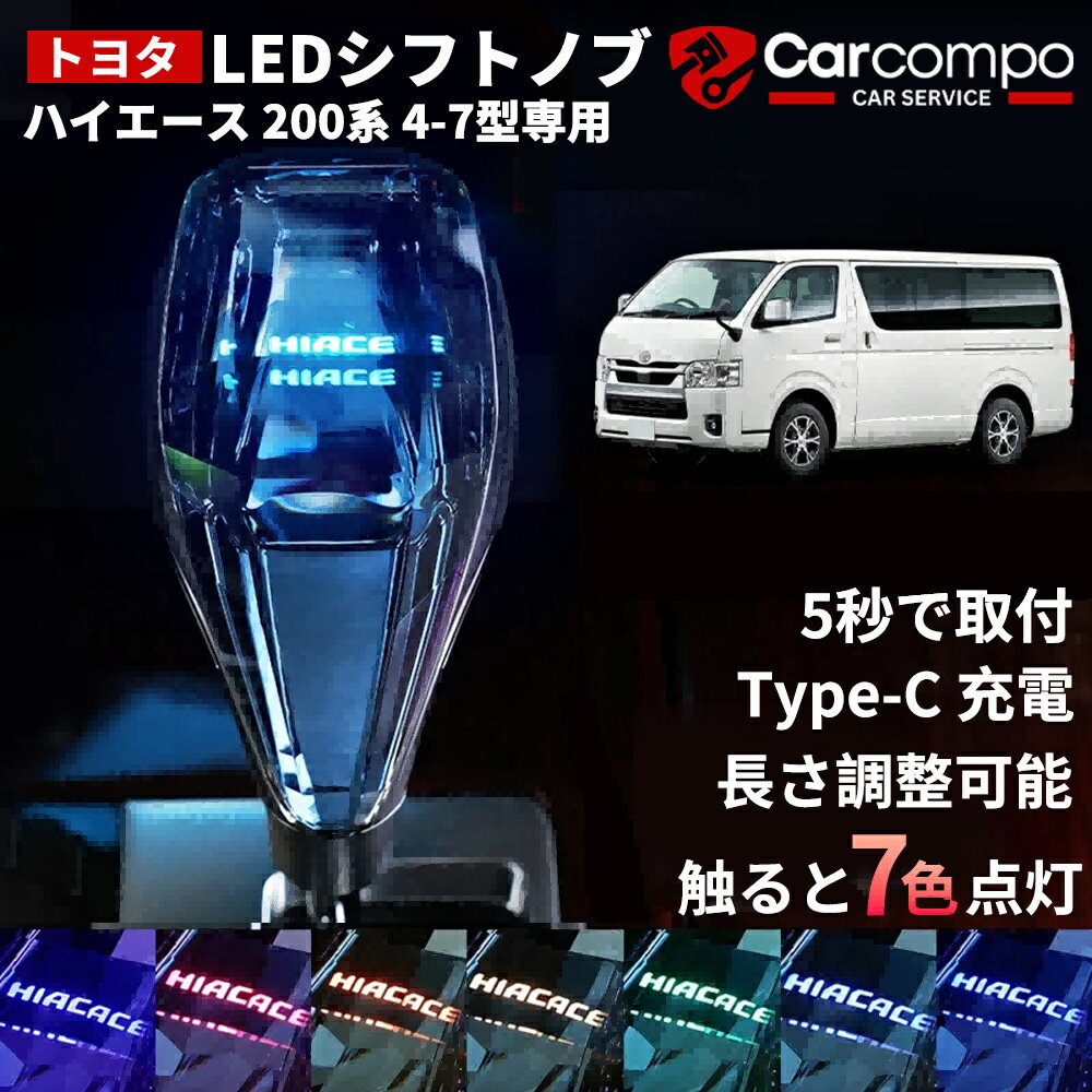 ＼フライデー限定！10％OFF+P5倍／【楽天1位】★トヨタ ハイエース 200系 4型 5型 6型 7型 8型専用★クリ..