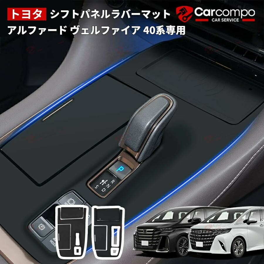 ＼フライデー限定！12％OFF+P5倍／【トヨタ アルファード ヴェルファイア 40系】新型 アルファード ヴ..