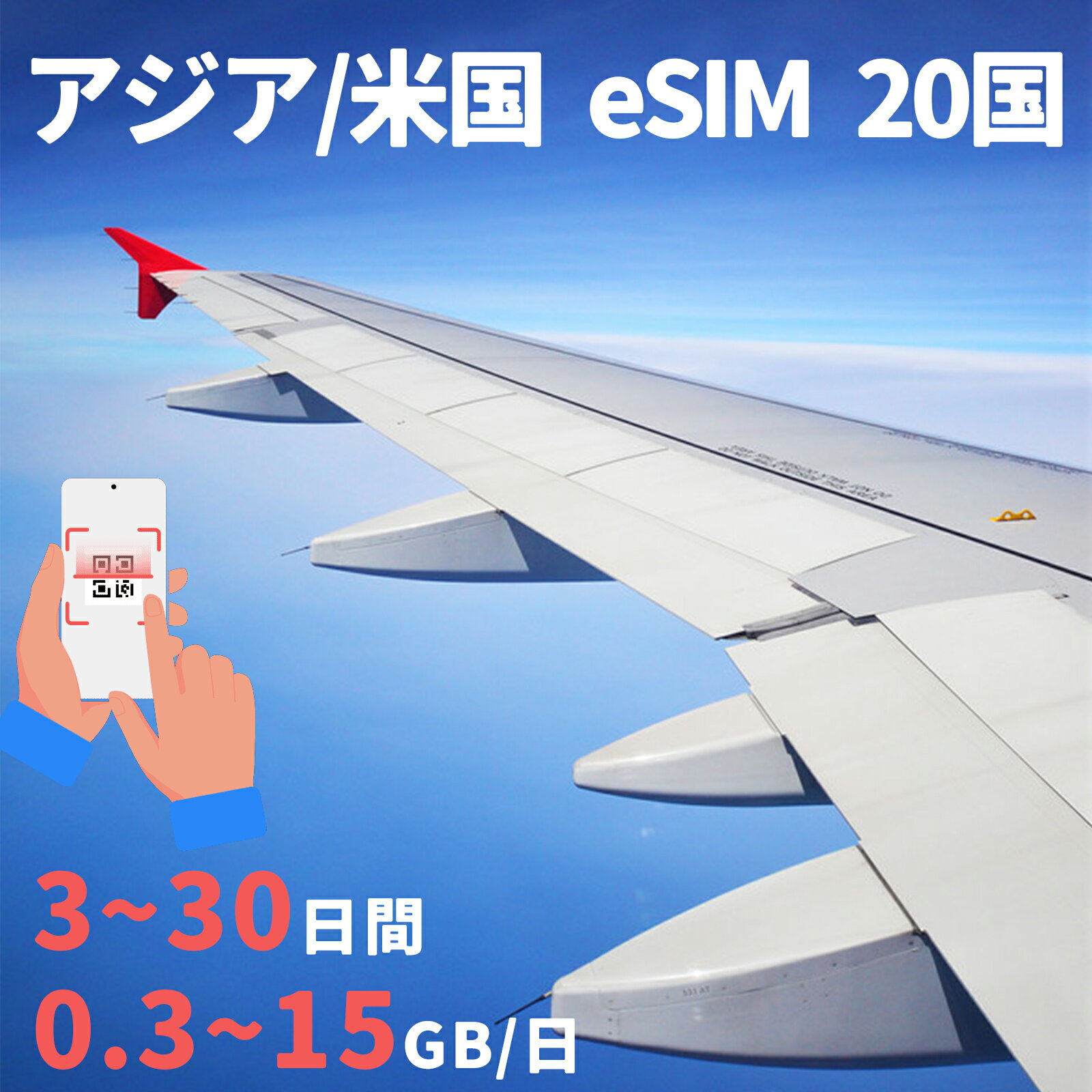 eSIM 20  eSIM ꥫ ȥꥢeSIM ˥塼 eSIM եԥeSIM ڹeSIM 󥬥ݡeSIM 1GB 3GB 5GB 8GB 15GB Ķ® 330 ץڥeSIM ᡼Ǽ sim α ĥ ǥ...