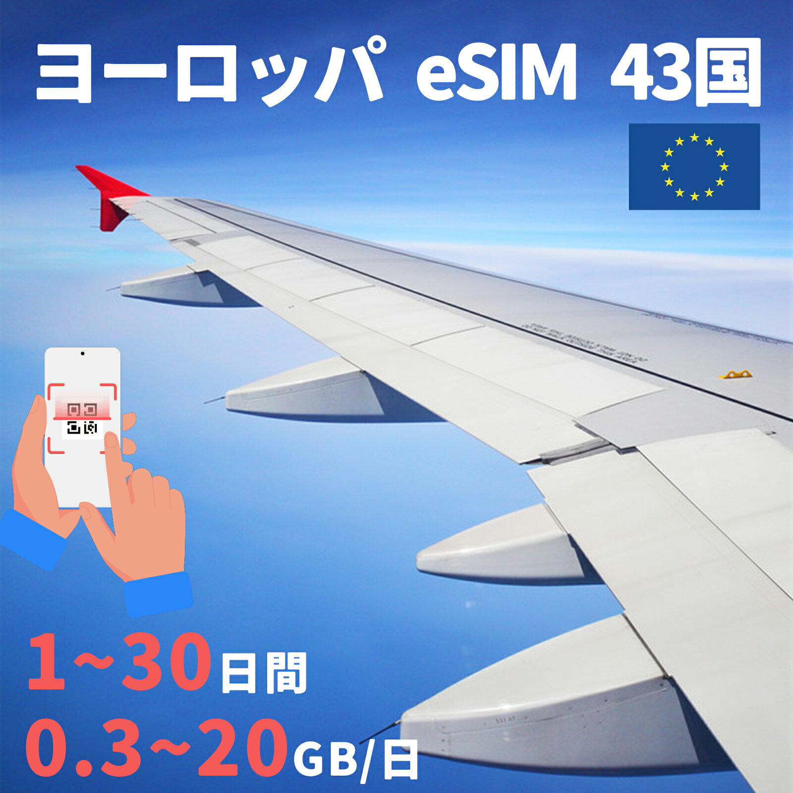 衼åeSIM 38 eSIM 4 ɥeSIM ǥޡeSIM եeSIM Υ륦 ݡ ե ץeSIM 1~20GB 3-30 Ķ® ץڥeSIM ᡼Ǽ sim  α û ĥ ǥ󥰲 ܿǧ WIFI®