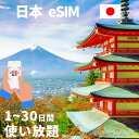 商品情報 SIMタイプ eSIM 対応地域 日本 Can be used in the following regions: JAPAN 商品内容 日本eSIM 注意事項 電話およびSMSの機能がありません。 30日以内に携帯電話に登録してください。それ以降は期限切れとなります。 登録されたeSIMが現地で自動的にアクティベートされます。 海外に行く1日前にeSIMのQRコードをスキャンすることをお勧めいたします。 ご注意：eSIM通信プランに日本が含まれている場合、日本で設定とアクティベート当日に時間がカウントされます。 10日間のデータプランは、3月20日18時に設定する場合、29日23時59分59秒までご利用いただけます。 期間切れとなったら、手動で削除をお願いいたします。