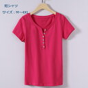 短シャツ tシャツ レディース カジュアル vネック uネック tシャツ おしゃれ シンプル 無地 きれいめ ブラック ホワイト m l xl 3l 4l トッ...