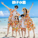 家族旅行 親子ペアルック 子供 花柄 リゾートワンピース リンクコーデ 親子 セット シャツ+パンツ パパママとお揃い花柄ペアルック ママ 子供 ご家族お揃いト...