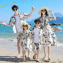 家族旅行 親子ペアルック 子供 花柄 リゾートワンピース リンクコーデ 親子 セット シャツ+パンツ パパママとお揃い花柄ペアルック ママ 子供 ご家族お揃いト...