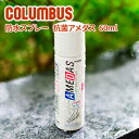 ★ バッグ 財布 レザーケア用品COLUMBUS (コロンブス) 防水スプレー AMEDAS(アメダス)60ml メンテナンス お手入れ用品 革製品 靴用 靴専...