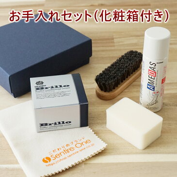 ★ バッグ 財布 レザーケアキットCOLUMBUS コロンブス レザーケアセット 化粧箱入り CL-CARESET3（Brillo ブリオ 皮革クリーム＋テレンプ＋スポンジ＋馬毛ブラシ＋防水スプレー）お手入れマニュアル 保湿 保革 艶出し 高級万能クリーム メンテナンス