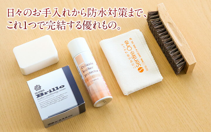 ★ バッグ 財布 レザーケアキットCOLUMBUS コロンブス レザーケアセット 化粧箱入り CL-CARESET3（Brillo ブリオ 皮革クリーム＋テレンプ＋スポンジ＋馬毛ブラシ＋防水スプレー）お手入れマニュアル 保湿 保革 艶出し 高級万能クリーム メンテナンス