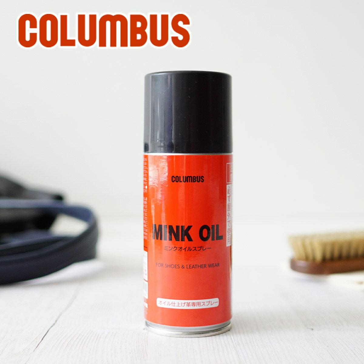 ブランド名 COLUMBUS コロンブス 品番 CL-MINKSPRAY 内容量 NET180mL MADE IN JAPAN(日本製) 【特徴】 皮革に新しいオイルを加え、柔らかさと滑らかさを保ちます。 動物性ミンクオイルが皮革によく馴染みます。 【使用方法】 容器をよく振ってからご使用ください。 ホコリや汚れを落として後、20〜25cm離して全体にムラなくスプレーしてください。 【使用上の注意】 ・容器をよく振ってからご使用ください。 ・汚れやホコリを落とした後、25cmほど離してムラなく吹きつけてください。 ・スプレー直後、皮革の色が濃くなります。 ・吸込みの少ない革の場合はオイルが表面に残りますので乾いた布で塗り込むように磨いてください。 ・オイル起毛革には多量にスプレーしないでください。 （毛足が寝てしまう場合があります。その際はスエード専用のブラシで毛足を整えてください。） ・オイルヌバックの場合、シミになりやすいので30cm以上離してスプレーしてください。 ※安全上の注意、保管上の注意をよく確認の上、ご使用ください。 【非対応商品】 ・ヌメ革 ・エナメル革、爬虫類、毛皮等の特殊な革 ・スエード・ヌバック等の起毛革 ・イタリアンレザー素材の製品COLUMBUS （コロンブス） ミンクオイルスプレー NET180mL ブランド名 COLUMBUS コロンブス 品番 CL-MINKSPRAY 内容量 NET180mL MADE IN JAPAN(日本製) 【特徴】 皮革に新しいオイルを加え、柔らかさと滑らかさを保ちます。 動物性ミンクオイルが皮革によく馴染みます。 【使用方法】 容器をよく振ってからご使用ください。 ホコリや汚れを落として後、20〜25cm離して全体にムラなくスプレーしてください。 【使用上の注意】 ・容器をよく振ってからご使用ください。 ・汚れやホコリを落とした後、25cmほど離してムラなく吹きつけてください。 ・スプレー直後、皮革の色が濃くなります。 ・吸込みの少ない革の場合はオイルが表面に残りますので乾いた布で塗り込むように磨いてください。 ・オイル起毛革には多量にスプレーしないでください。 （毛足が寝てしまう場合があります。その際はスエード専用のブラシで毛足を整えてください。） ・オイルヌバックの場合、シミになりやすいので30cm以上離してスプレーしてください。 ※安全上の注意、保管上の注意をよく確認の上、ご使用ください。 【非対応商品】 ・ヌメ革 ・エナメル革、爬虫類、毛皮等の特殊な革 ・スエード・ヌバック等の起毛革 ・イタリアンレザー素材の製品