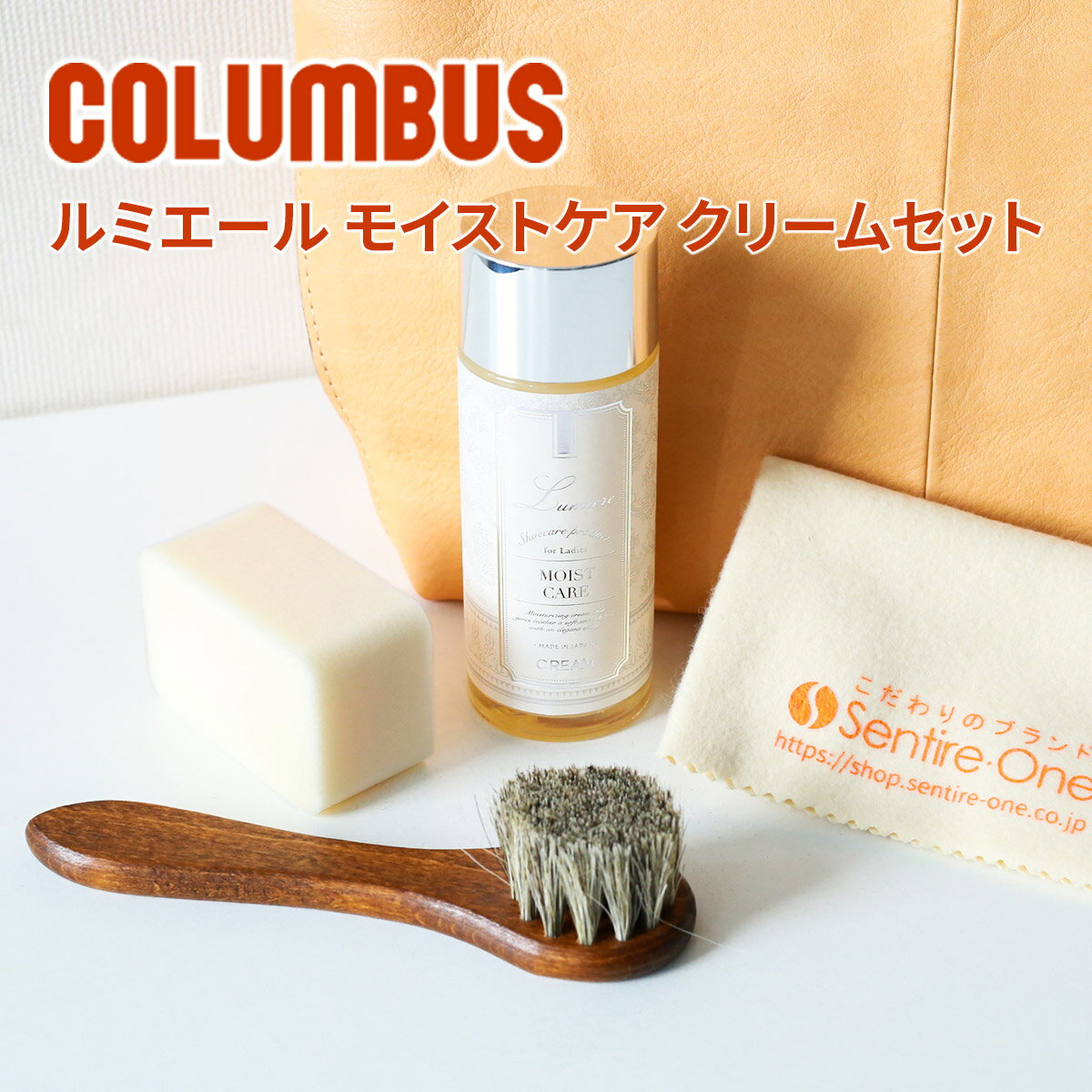 ブランド名 COLUMBUS コロンブス カテゴリ お手入れ用品 ケアグッズ メンテナンス 品番 CL-MOISTCARESET 品名 ルミエール モイストケア クリームセット セット内容 ・COLUMBUS （コロンブス）ルミエール モイストケア ・COLUMBUS （コロンブス）エチケットテレンプ1枚 ・COLUMBUS （コロンブス）クリーム塗布用スポンジ1点 ・COLUMBUS （コロンブス）馬毛ブラシ(小、ハンドルタイプ)1本 クリーム主成分 オーガニックアルガンオイル、マカダミアナッツバター、ヒマワリバター、カルナバワックス クリーム種類 乳化性 クリーム内容量 100ml MADE IN JAPAN（日本製） 【特徴】 ・オーガニックアルガンオイルを配合した、ツヤ出し・保革クリームです。オイルタイプのリッチなクリームが、皮革にたっぷりの栄養と潤いを与えます。靴やバッグなどの革小物に使用できます。 ・天然のアルガンオイルが革の繊維に素早く浸透し、栄養と柔軟性を与えます。 ・マカダミアナッツバターとヒマワリバターがゆっくりと革に馴染み、潤いを与え、なめらかな感触を保ちます。 ・植物性ワックス（カルナバ）が革の表面に薄い保護膜を作り、自然なツヤを持続させます。 ・抗酸化作用の高いオイルとバターが革の劣化を穏やかにします。 ・高い柔軟効果があり、固い革靴の靴擦れ対策にも効果的です。 ・革に優しい中性タイプです。 ・無色ですので、どんな色の革にも使えます。 ※同じCOLUMBUS （コロンブス）社の BootBlack (ブートブラック) RICH MOISTURE リッチモイスチャー ニュートラル と同様の成分にラベンダー、シトラス、ネロリの香料をブレンドした製品となっております。 【使用方法】 (1)ブラシまたは布で汚れを落とします。 (2)クリームを布に取り、薄くムラなく塗り広げてください（クリームのノリを良くするためにやさしく塗り広げてください）。 (3)クリームが乾いた後、柔らかな布で磨いてください。 【ご使用・ご購入上の注意】 ・シミや色落ちする革もありますので、目立たないところで試してからご使用ください。 ・クリームが乾く前に磨きますとベタつきが残る場合があります。 ・エナメル革、爬虫類等の特殊な革、スエード、ヌバック、素仕上げヌメ革、コードバン、毛皮等の商品にはご使用いただけません。※上記以外のセンティーレワンで取り扱いのある商品にご使用いただけます。 ・当商品ご購入後は「返品交換不可」となりますので、ご了承の上、ご購入下さいますようお願い致します。 【保管上の注意】 ・使用後は必ずキャップをして、高温・直射日光を避け、小児の手の届かないところに保管してください。COLUMBUS（コロンブス） ルミエール モイストケア クリームセット ナチュラルで優しい素材感、 直接指で塗っていただけます。 [レザーケア クリーム・オイル・乳液 を 大胆比較！] 保湿保革・艶感・伸び・浸透・汚れ落とし・持続性など6項目で評価しました！ 詳しくは&nbsp;"こちら"&nbsp;をご覧下さいませ。 ブランド名 COLUMBUS コロンブス カテゴリ お手入れ用品 ケアグッズ メンテナンス 品番 CL-MOISTCARESET 品名 ルミエール モイストケア クリームセット セット内容 ・COLUMBUS （コロンブス）ルミエール モイストケア ・COLUMBUS （コロンブス）エチケットテレンプ1枚 ・COLUMBUS （コロンブス）クリーム塗布用スポンジ1点 ・COLUMBUS （コロンブス）馬毛ブラシ(小、ハンドルタイプ)1本 クリーム主成分 オーガニックアルガンオイル、マカダミアナッツバター、ヒマワリバター、カルナバワックス クリーム種類 乳化性 クリーム内容量 100ml MADE IN JAPAN（日本製） 【特徴】 ・オーガニックアルガンオイルを配合した、ツヤ出し・保革クリームです。オイルタイプのリッチなクリームが、皮革にたっぷりの栄養と潤いを与えます。靴やバッグなどの革小物に使用できます。 ・天然のアルガンオイルが革の繊維に素早く浸透し、栄養と柔軟性を与えます。 ・マカダミアナッツバターとヒマワリバターがゆっくりと革に馴染み、潤いを与え、なめらかな感触を保ちます。 ・植物性ワックス（カルナバ）が革の表面に薄い保護膜を作り、自然なツヤを持続させます。 ・抗酸化作用の高いオイルとバターが革の劣化を穏やかにします。 ・高い柔軟効果があり、固い革靴の靴擦れ対策にも効果的です。 ・革に優しい中性タイプです。 ・無色ですので、どんな色の革にも使えます。 ※同じCOLUMBUS （コロンブス）社の BootBlack (ブートブラック) RICH MOISTURE リッチモイスチャー ニュートラル と同様の成分にラベンダー、シトラス、ネロリの香料をブレンドした製品となっております。 【使用方法】 (1)ブラシまたは布で汚れを落とします。 (2)クリームを布に取り、薄くムラなく塗り広げてください（クリームのノリを良くするためにやさしく塗り広げてください）。 (3)クリームが乾いた後、柔らかな布で磨いてください。 【ご使用・ご購入上の注意】 ・シミや色落ちする革もありますので、目立たないところで試してからご使用ください。 ・クリームが乾く前に磨きますとベタつきが残る場合があります。 ・エナメル革、爬虫類等の特殊な革、スエード、ヌバック、素仕上げヌメ革、コードバン、毛皮等の商品にはご使用いただけません。※上記以外のセンティーレワンで取り扱いのある商品にご使用いただけます。 ・当商品ご購入後は「返品交換不可」となりますので、ご了承の上、ご購入下さいますようお願い致します。 【保管上の注意】 ・使用後は必ずキャップをして、高温・直射日光を避け、小児の手の届かないところに保管してください。