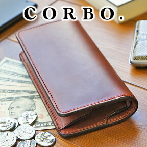 【4/25限定★最大100%ポイントバック】 CORBO. コルボ-Libro- リーブロシリーズ小銭入れ付き長財布 8LF-9424メンズ 財布 長財布 日本製 ギフト プレゼント ブランド フラップ 堅牢 丈夫 イタリア製 オイルレザー 本革