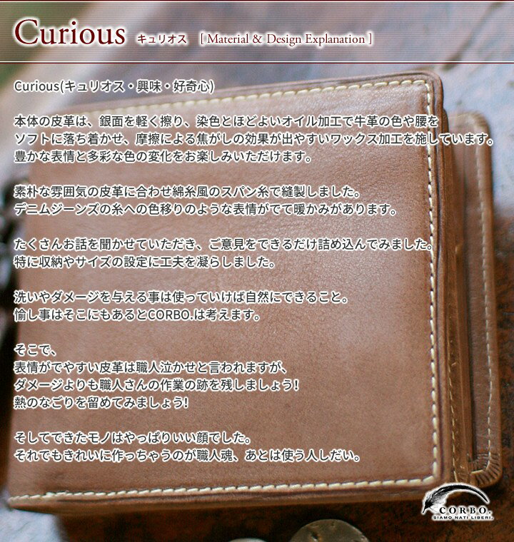 CORBO. コルボ 財布-Curious- キュリオス シリーズL字ファスナー式(L型) 小銭入れ付き 二つ折り財布 8LO-9933メンズ財布 本革 2つ折り 財布 メンズ 日本製 ギフト ポイント10倍 NAVY ネイビー ブラウン ブラック カーキ