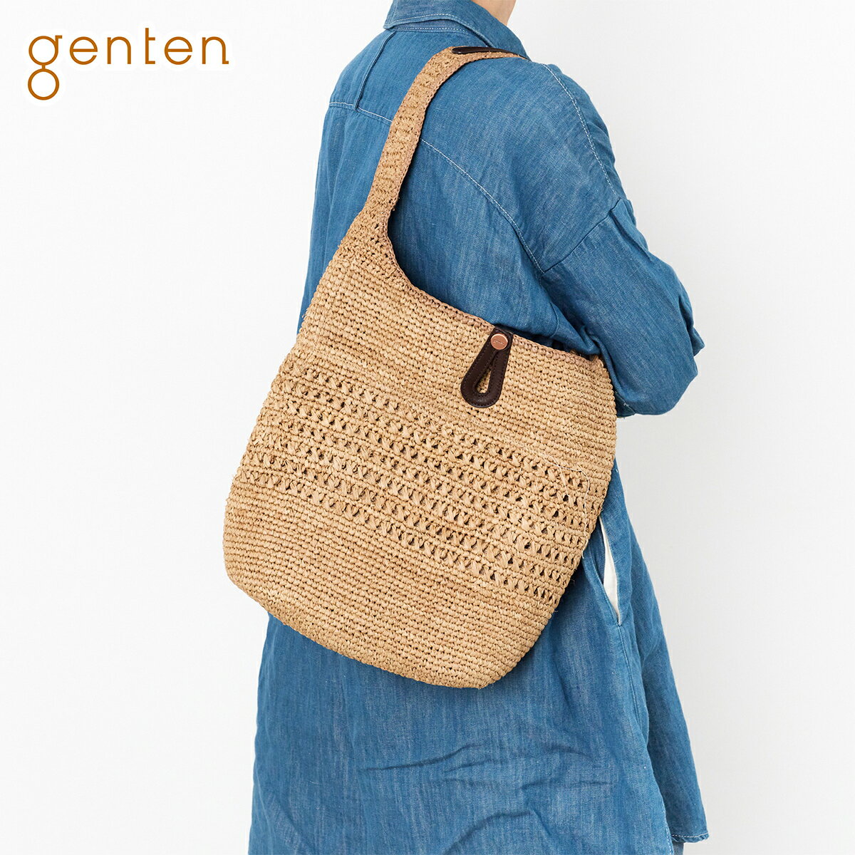 Rakuten - 【ゲンテン 安心の3年保証付】 [ 2026年 春夏新作 ] genten ゲンテン バッグColletto（コレット） かごバッグ ワンショルダーバッグ 紅茶染め 44938レディース ショルダーバッグ セミショルダーバッグ ギフト かわいい プレゼント ブランド