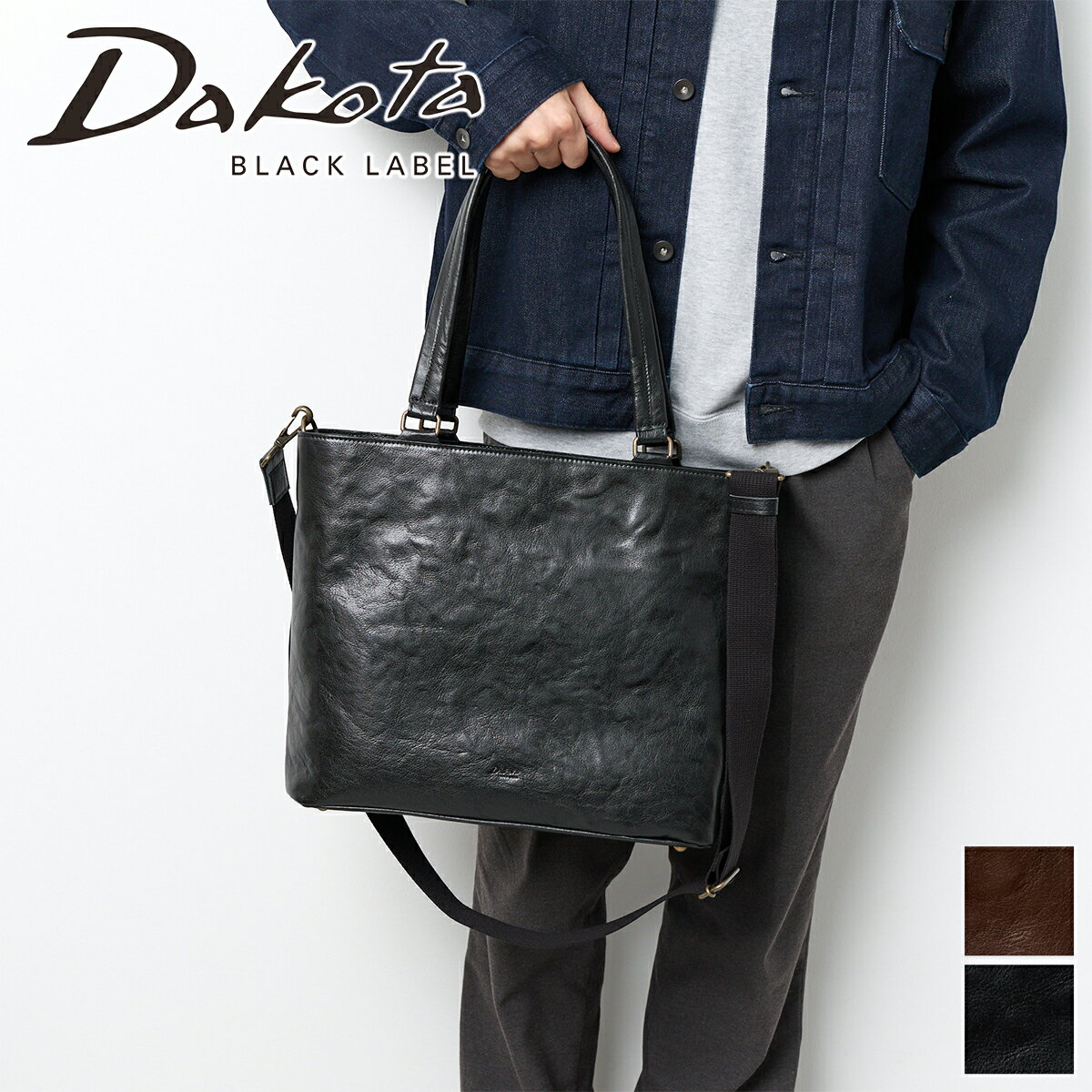 楽天市場】dakota black label ダコタ ブラックレーベル トート 楽天市場】dakota black label ダコタ ブラックレーベル トート