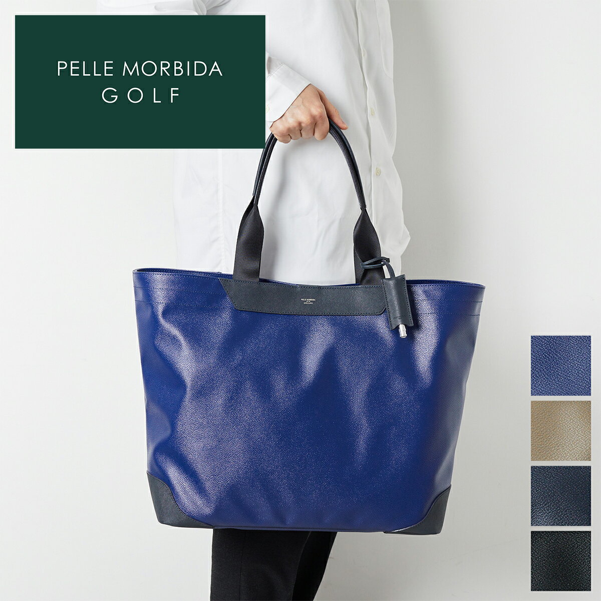   PELLE MORBIDA ペッレモルビダ バッグGolf ゴルフトートバッグ PMO-PG017メンズ レディース ゴルフバッグ ゴルフ スポーツ モルビダ ペレモルビダ 日本製 プレゼント ブランド