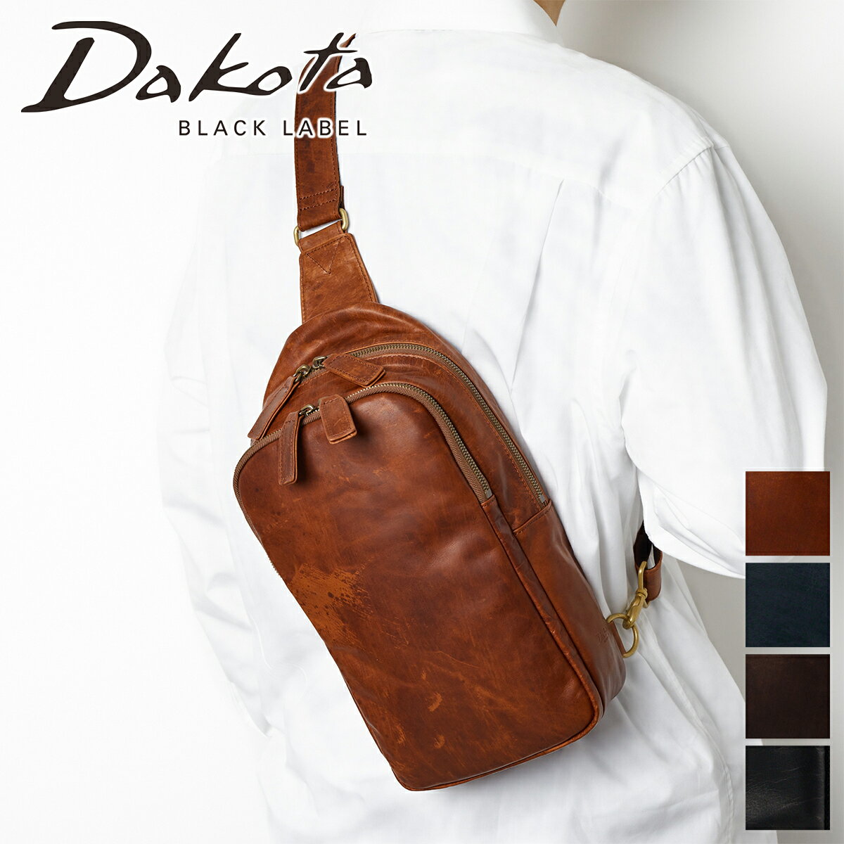 【BF期間限定 最大p42倍&3年保証+ケアセット付+α】 Dakota BLACK LABEL ダコタ ブラックレーベル バッグホーストlll ボディバッグ ...