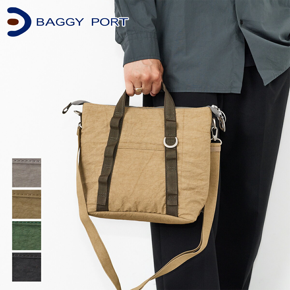 【バギーポート 安心の3年保証付】 [ 2026年 春夏新作 ] BAGGY PORT バギーポート バッグSUNNY DAY 2WAYトートバッグ GRN-080メンズ レディース トートバッグ ショルダーバッグ カジュアルトート 斜めがけ 軽量 柔らか 日本製 ブランド