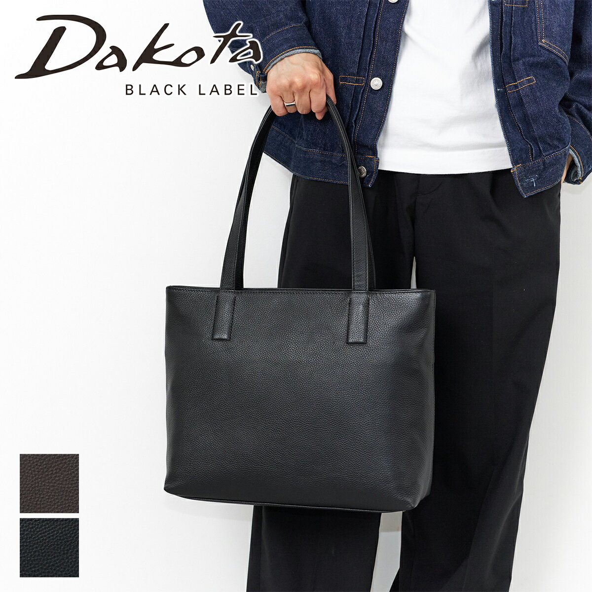 Rakuten - 【ダコタ ブラックレーベル 3年保証＋Wプレゼント付】 [ 2026年 春夏新作 ] Dakota BLACK LABEL ダコタ ブラックレーベル バッグコンシャス トートバッグ 1625400メンズ カジュアルトート ギフト プレゼント ブランド