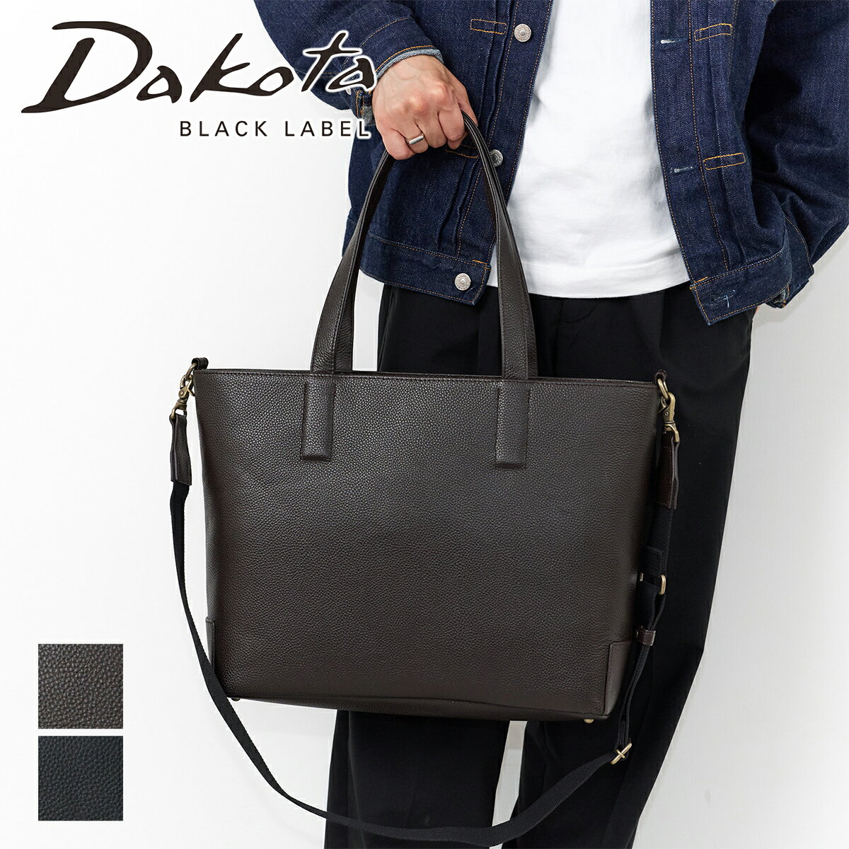 樂天商城 - 【ダコタ ブラックレーベル 3年保証＋Wプレゼント付】 [ 2026年 春夏新作 ] Dakota BLACK LABEL ダコタ ブラックレーベル バッグボーノ トートバッグ (ショルダーベルト付属) 1625401メンズ トートバッグ カジュアルトート ギフト プレゼント ブランド