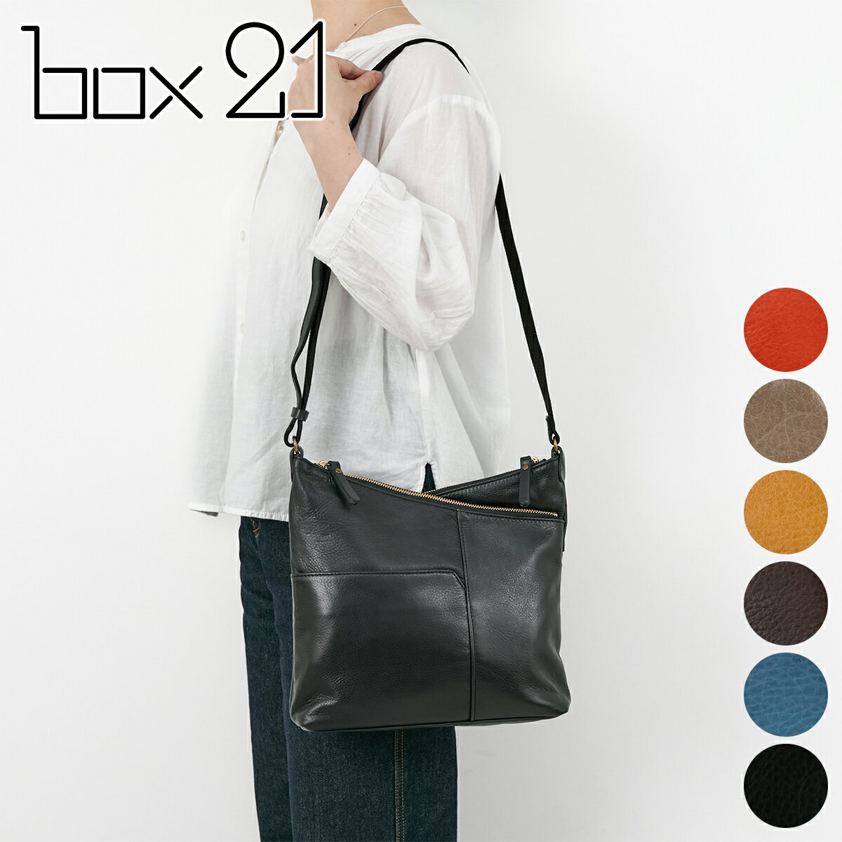 Rakuten - 【ボックス21 3年保証＋プレゼント付】 box21 ボックス21 バッグケアリー ショルダーバッグ 1334251レディース 斜めがけ 日本製 ギフト かわいい おしゃれ プレゼント ブランド