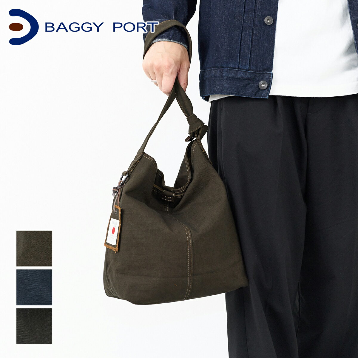 Rakuten - 【バギーポート 安心の3年保証付】 [ 2026年 春夏新作 ] BAGGY PORT バギーポート バッグ黒さび染め帆布 ワンショルダーバッグ GRN-9606メンズ レディース ワンハンドルバッグ ショルダーバッグ 日本製 ブランド ギフト プレゼント ブランド