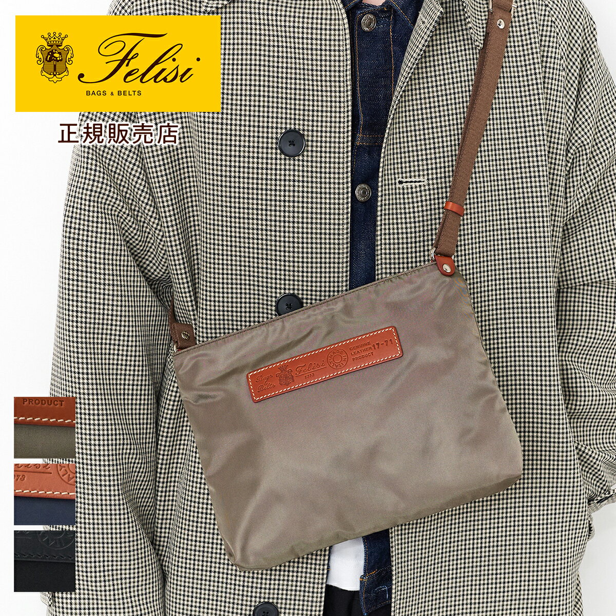 Rakuten - 【フェリージ 安心の3年保証付】 Felisi フェリージ バッグURBANO SHOULDER BAG 17/71/DSメンズ レディース ショルダーバッグ 斜めがけ イタリア製 ギフト プレゼント ブランド