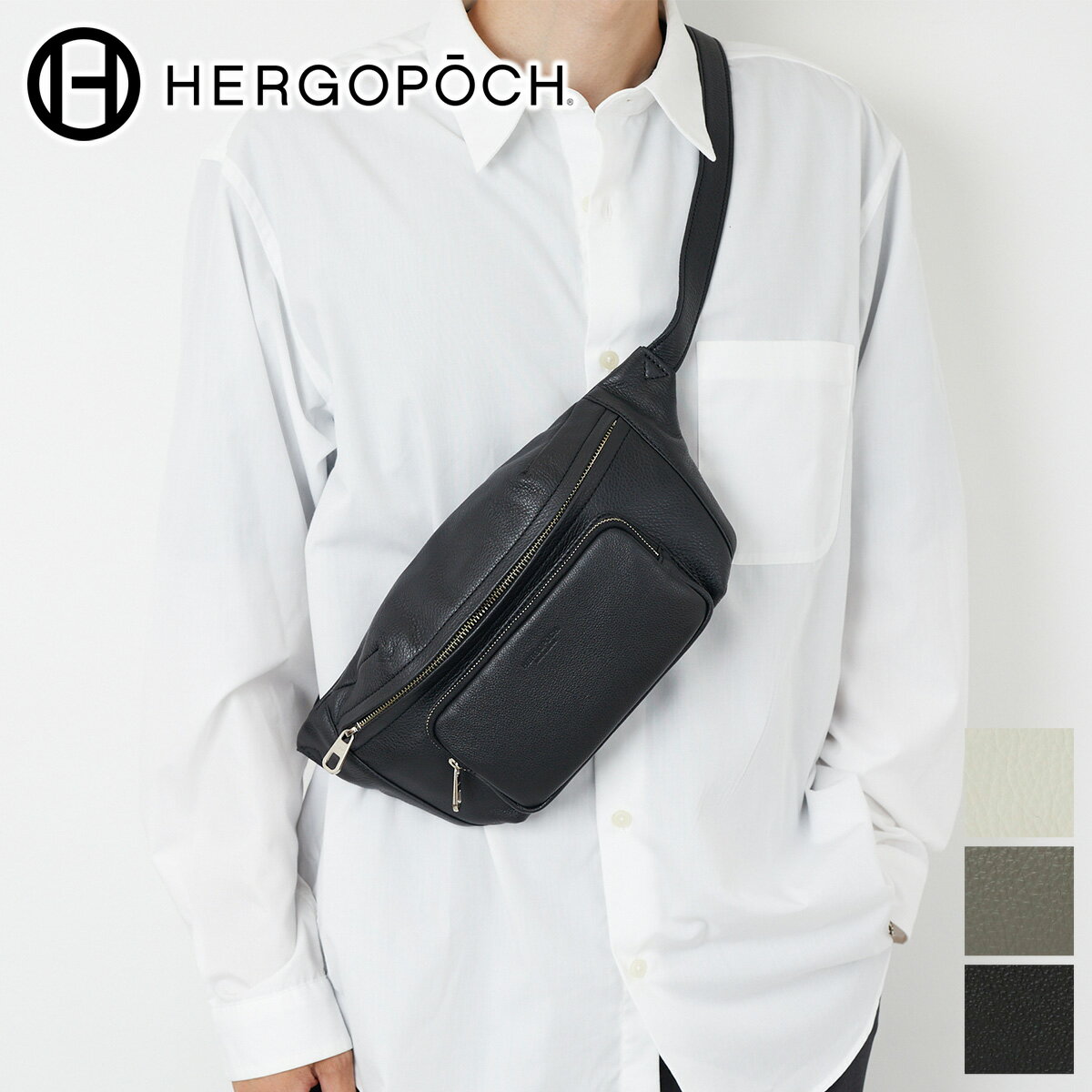 【BF期間限定 最大p42倍&3年保証+ケアセット付+α】 HERGOPOCH エルゴポック バッグTOCCABENE Series トッカベーネシリーズ ウエ...