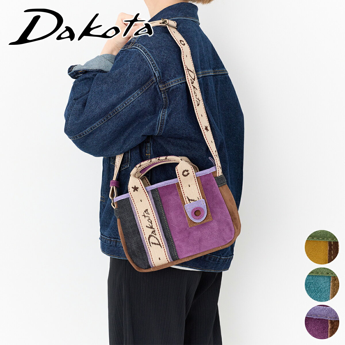 【安心の3年保証&Wプレゼント付】 [ 2025年 秋冬新作 ] Dakota ダコタ バッグコラージュ2 2WAY ショルダーバッグ 1034881レディース トートバッグ 斜めがけ 日本製 ギフト かわいい おしゃれ プレゼント ブランド