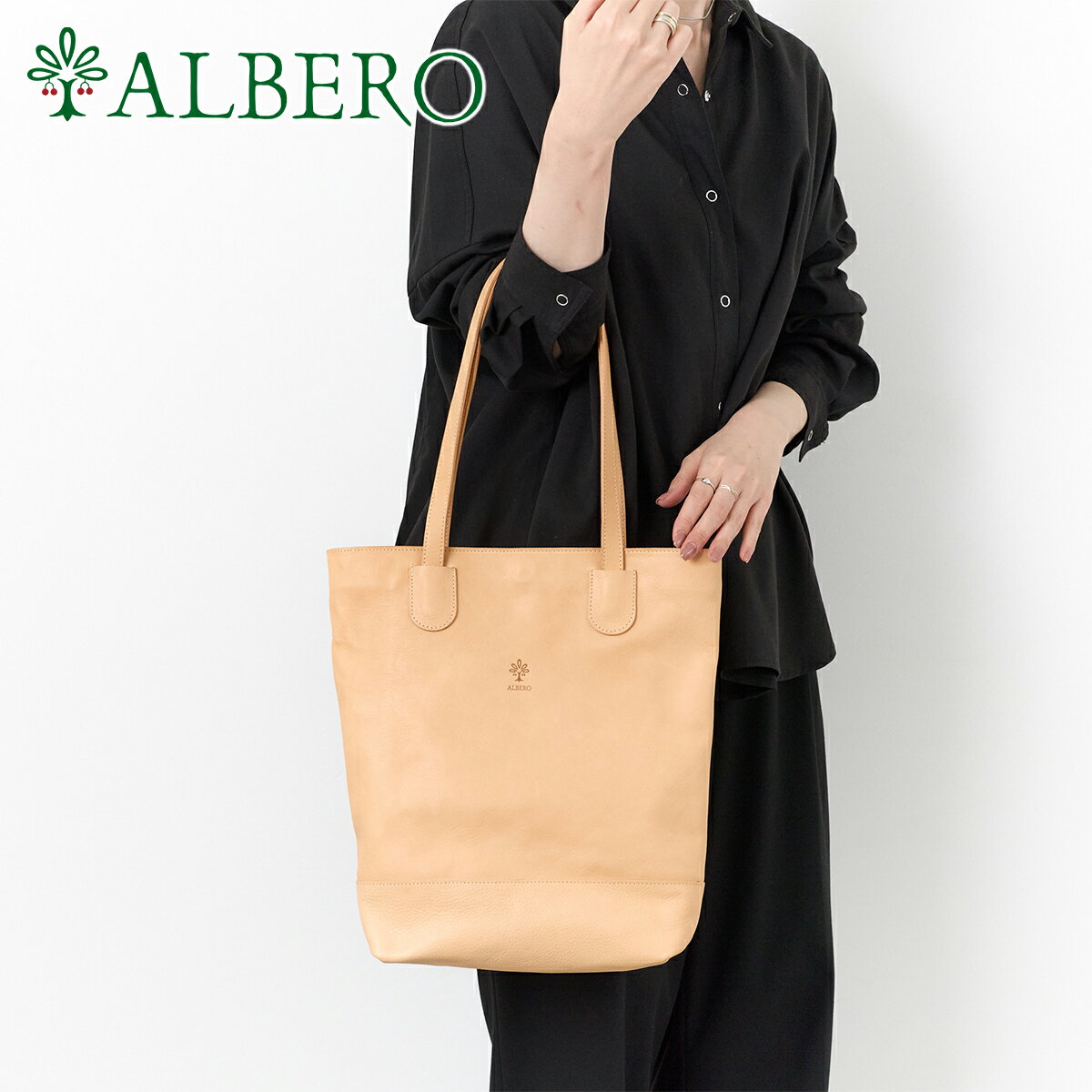 Rakuten - 【アルベロ 3年保証＋プレゼント付】 [ 2026年 春夏新作 ] ALBERO アルベロ バッグNATURALE（ナチュラーレ） トートバッグ 2191レディース カジュアルトート ヌメ革 ヌメ皮 日本製 プレゼント ギフト ブランド