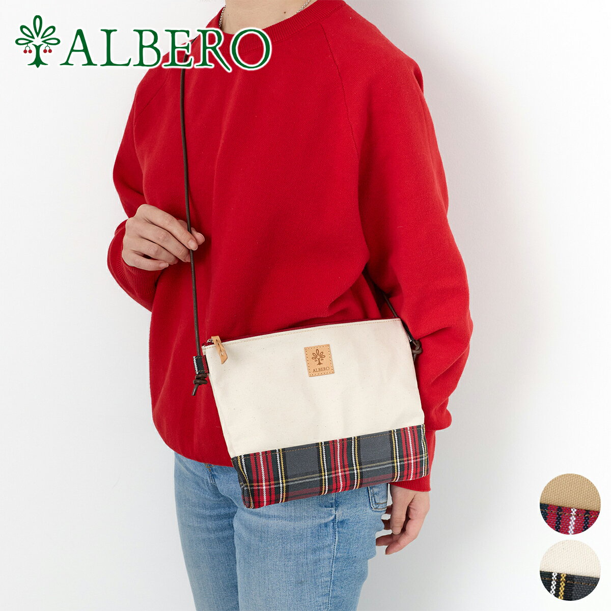Rakuten - 【アルベロ 3年保証＋プレゼント付】 [ 2026年 春夏新作 ] ALBERO アルベロ バッグCrostata（クロスタータ） ミニショルダーバッグ 515レディース ショルダーバッグ ミニ チェック ポシェット 斜めがけ 日本製 ギフト かわいい おしゃれ プレゼント ブランド
