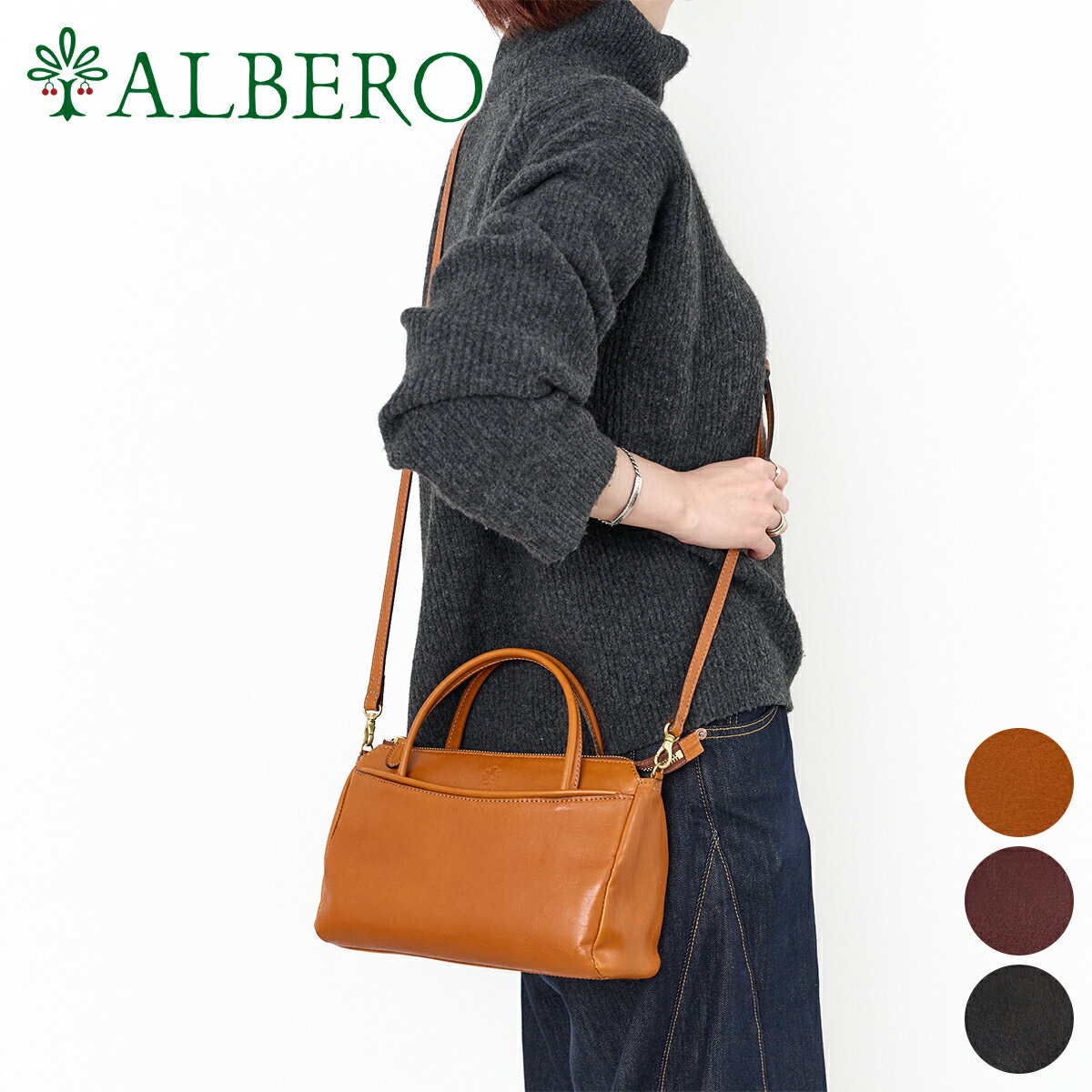 【おみくじタオル＋3年保証付＋α】 [ 2025年 秋冬新作 ] ALBERO アルベロ バッグMACARON（マカロン） 2WAY ボストンバッグ 7784レディース トートバッグ ショルダーバッグ カジュアルトート 斜めがけ 日本製 かわいい おしゃれ プレゼント ブランド