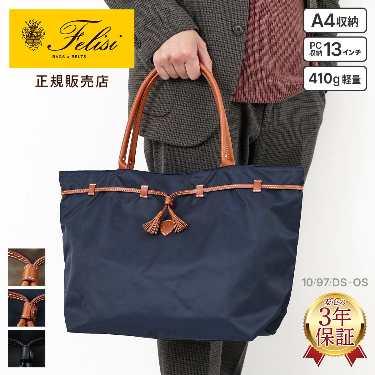乐天商城 - 【フェリージ 3年保証＋プレゼント付】 Felisi フェリージ バッグURBANO TOTE BAG 10/97/DS+OSメンズ レディース トートバッグ イタリア製 ギフト プレゼント ブランド