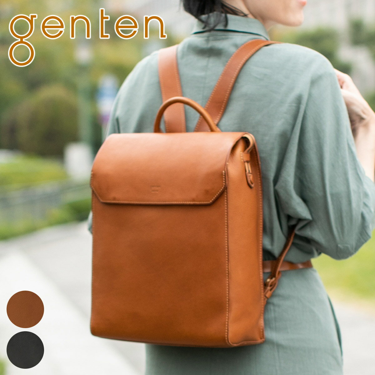 楽天こだわりのブランド Sentire-One【選べるかわいいノベルティ付】 genten ゲンテン バッグMinerva（ミネルヴァ） リュック 44021（42852）レディース リュックサック デイパック バックパック ギフト 仕事用 通勤 お稽古 かわいい おしゃれ プレゼント ブランド 一泊 二泊 出張