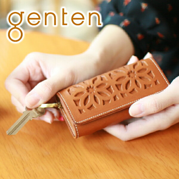 【選べるかわいいノベルティ付】 genten ゲンテン cut work（カットワーク） キーケース40607(31631)レディース キーケース 革 ギフト かわいい おしゃれ プレゼント ブランド